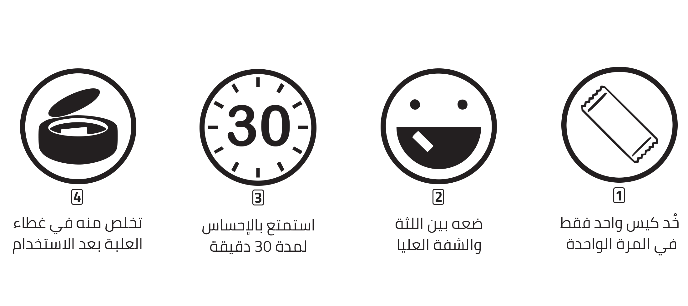 كيفية استخدام اكياس النيكوتين