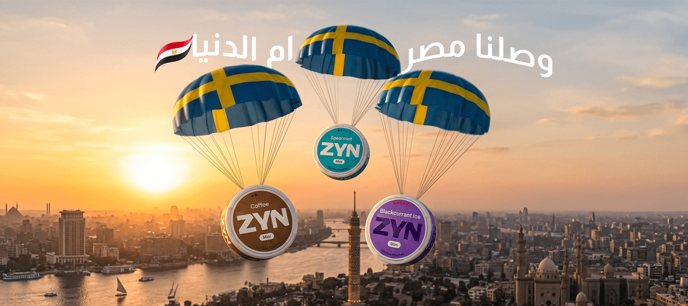 زين